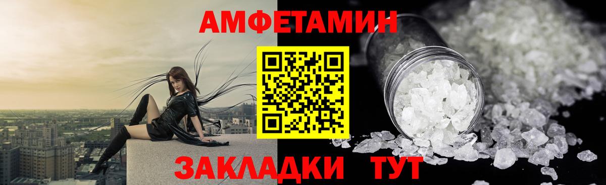 Фролово  Амфетамин 98%  Амфетамин  Вход с VPN 