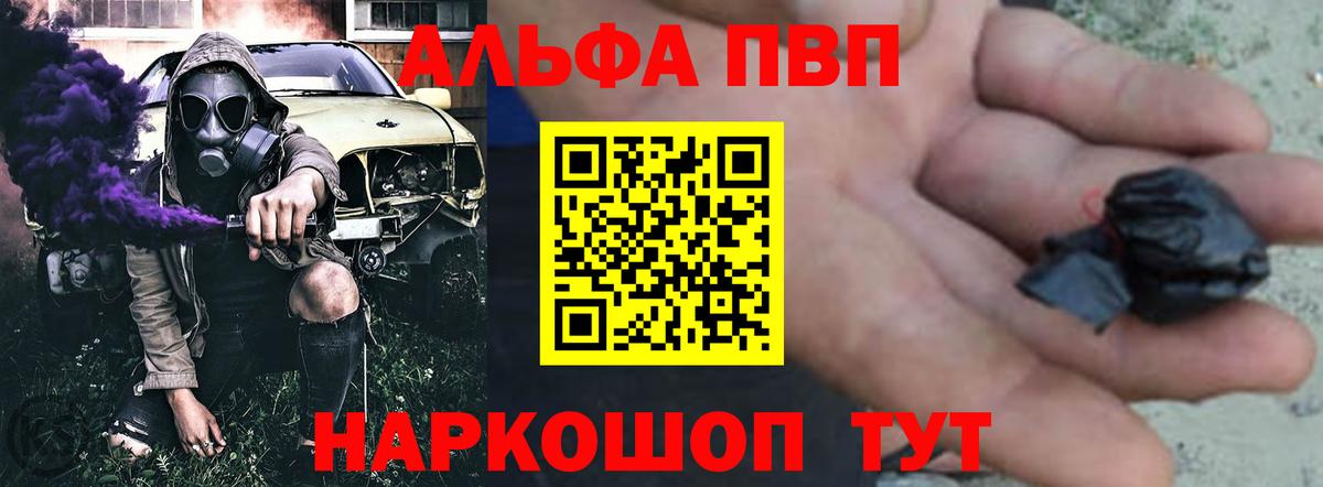 A-PVP крисы CK Фролово