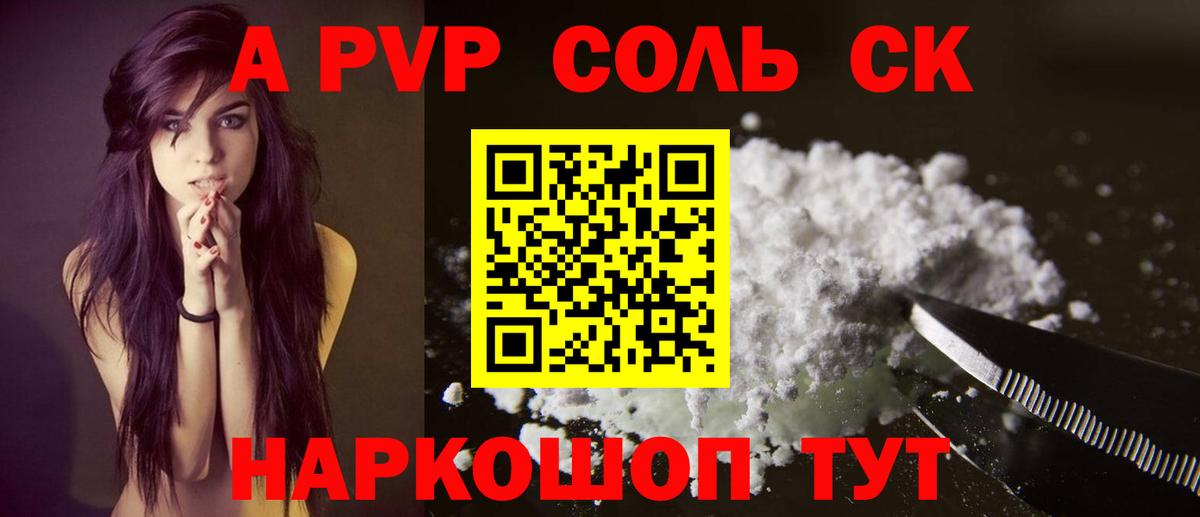 Фролово  APVP мука  Alpha-PVP  Alpha-PVP VHQ  Вход с VPN 
