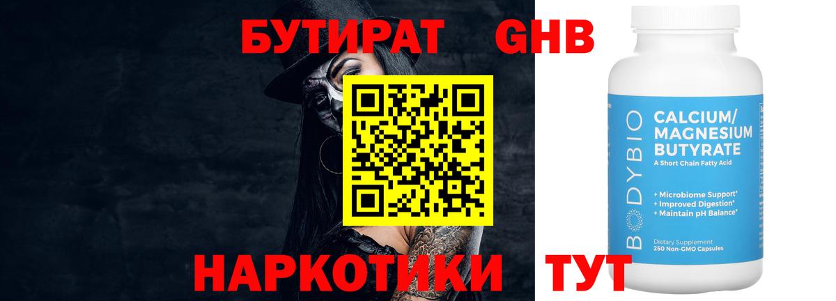 Фролово  Бутират Butirat  Вход с VPN 