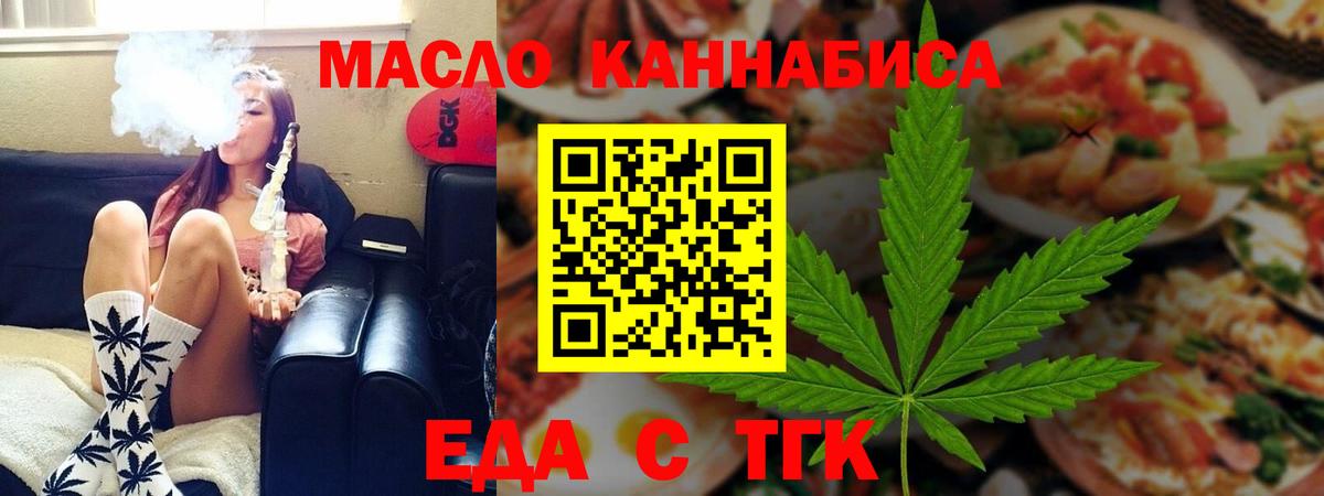 Фролово  Еда ТГК конопля  Вход с VPN 