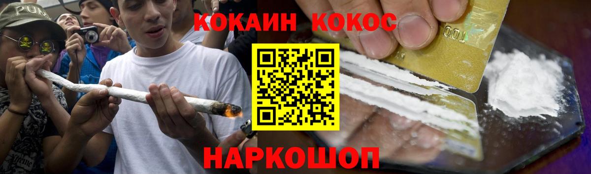 Фролово  COCAIN VHQ  Вход с VPN  КОКАИН VHQ 