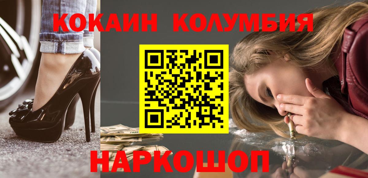 КОКАИН 99% Фролово
