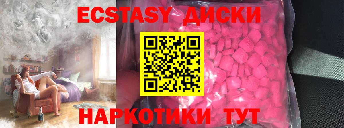 Фролово  Экстази VHQ  Ecstasy 250 мг  Вход с VPN 