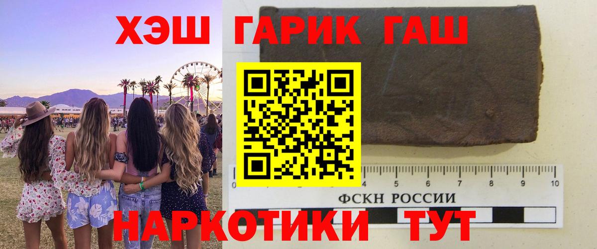 Фролово  Гашиш Ice-O-Lator  Вход с VPN  Гашиш  наркошоп  ГАШ гашик 