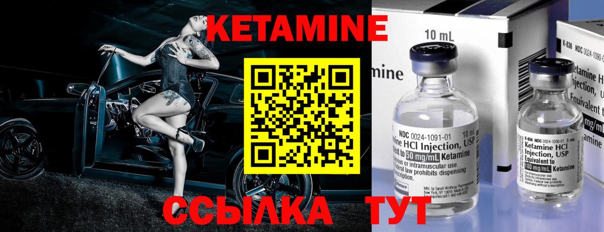 Кетамин VHQ  Вход с VPN  Фролово 