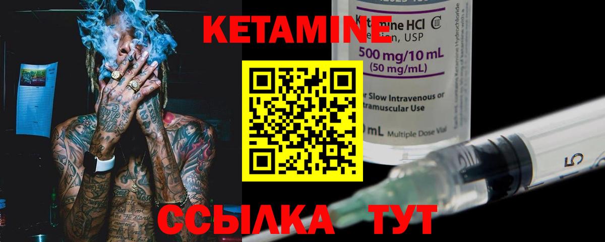 Кетамин VHQ Фролово