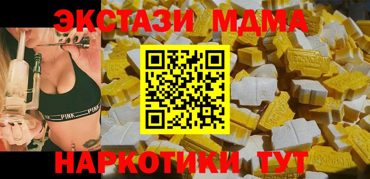 МДМА  МДМА кристаллы  МДМА VHQ  Вход с VPN  Фролово 