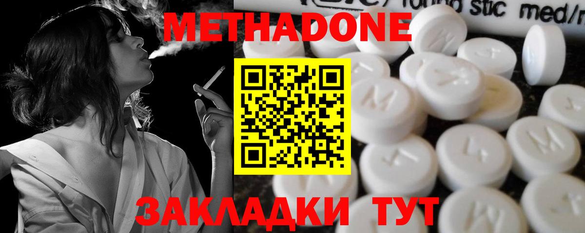 МЕТАДОН мёд  Вход с VPN  Фролово 
