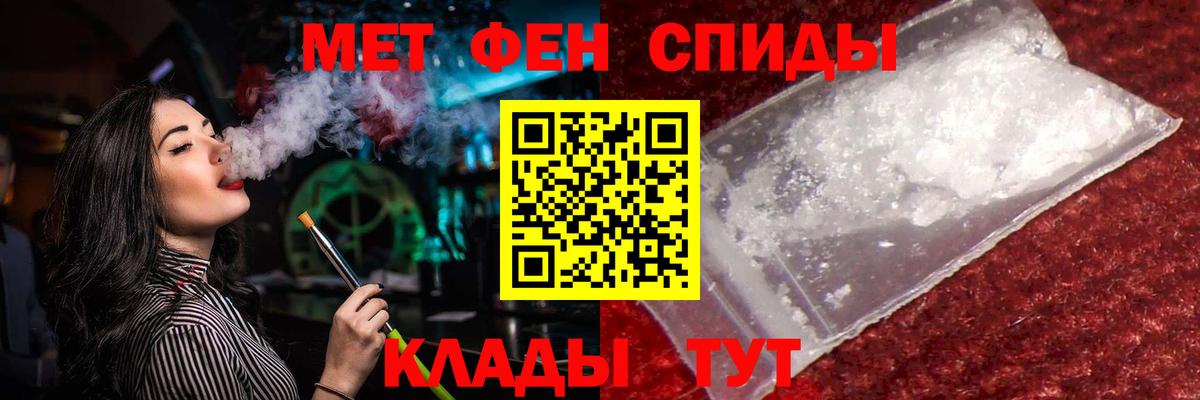 МЕТАМФЕТАМИН Methamphetamine Фролово