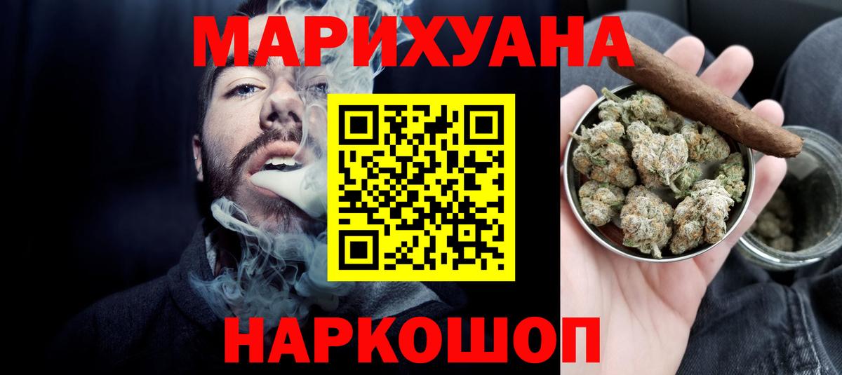 Каннабис LSD WEED Фролово